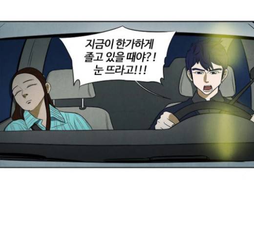 악의는 없다 13화 7