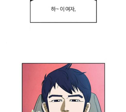 악의는 없다 13화 10