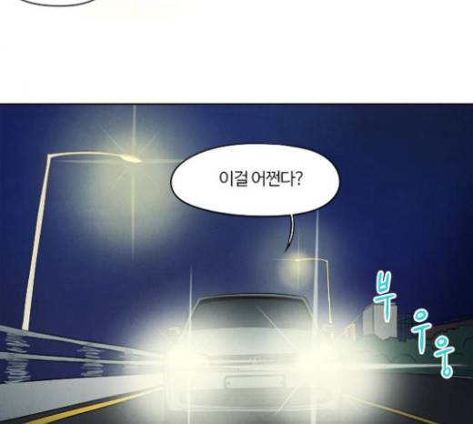 악의는 없다 13화 12