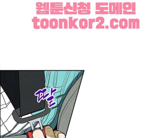 악의는 없다 13화 15