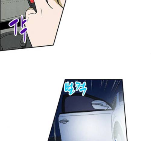악의는 없다 13화 16