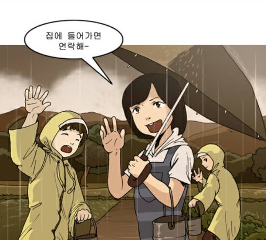 향수(석우) 11화 1