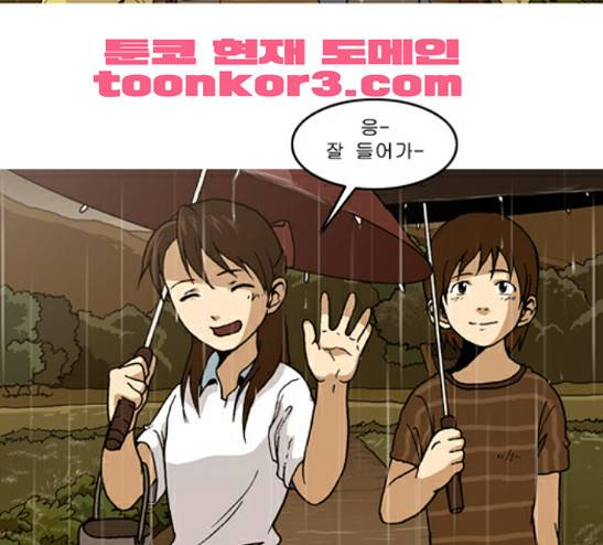 향수(석우) 11화 2