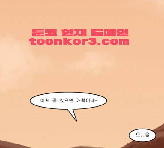 향수(석우) 11화 5