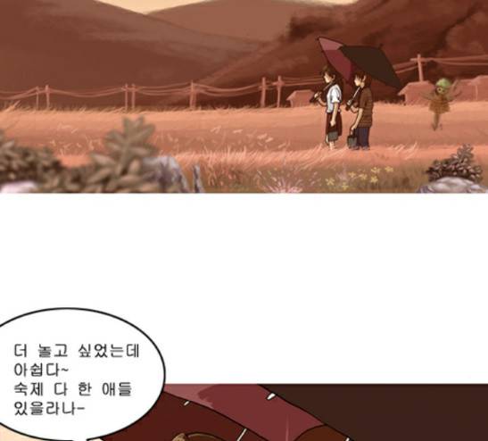 향수(석우) 11화 6