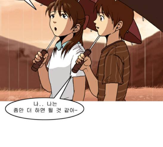 향수(석우) 11화 7