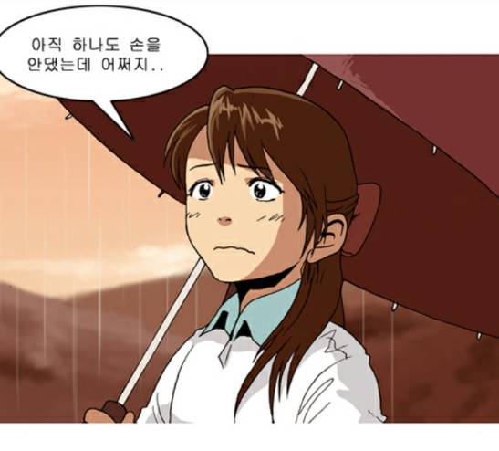 향수(석우) 11화 8