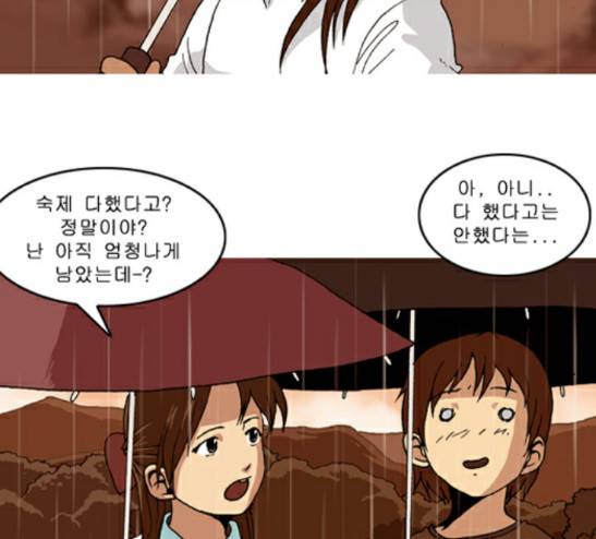 향수(석우) 11화 10