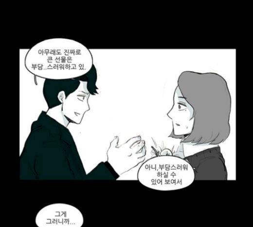 아이덴티티 22화 9