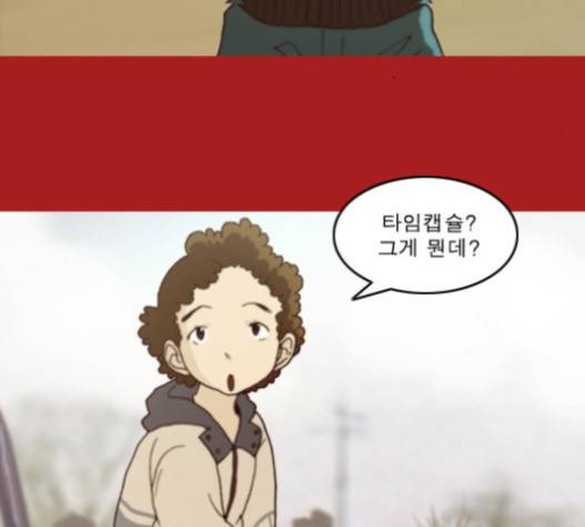 향수(석우) 20화 11
