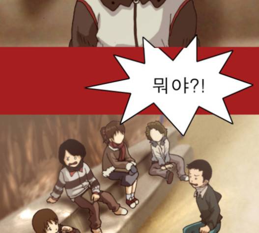 향수(석우) 20화 17