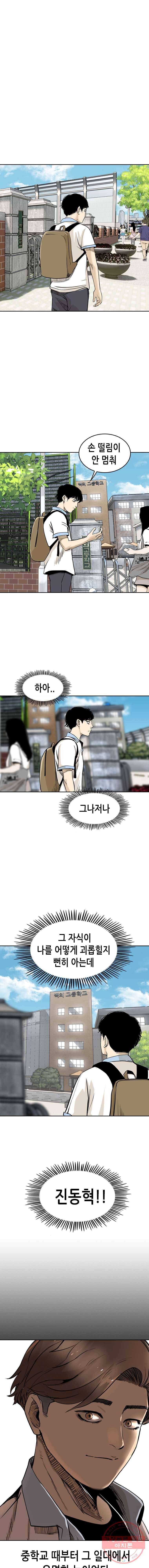 액괴 4화 1