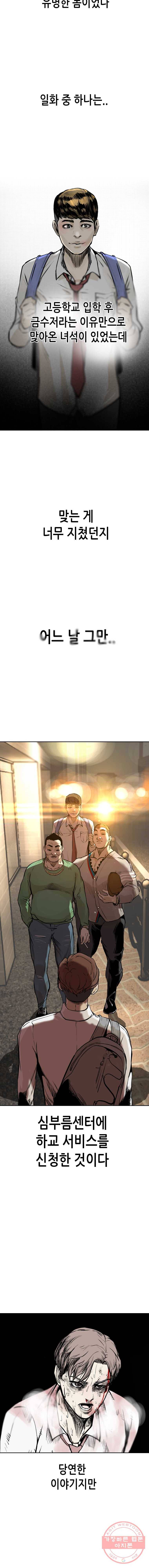 액괴 4화 2