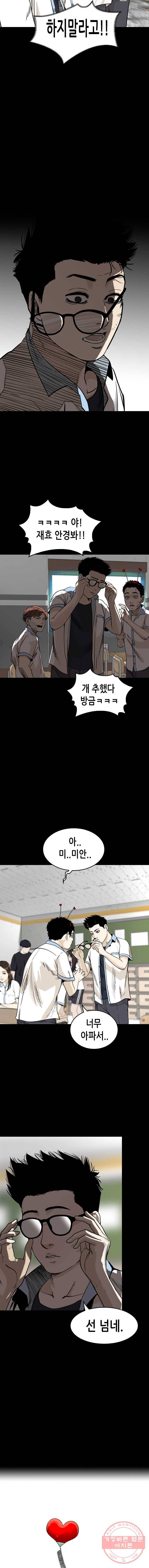 액괴 4화 6