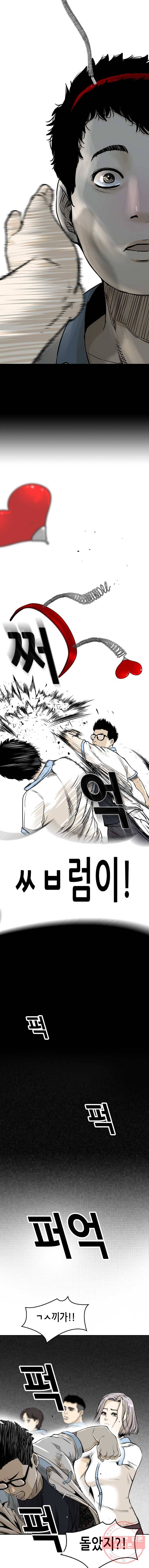 액괴 4화 7