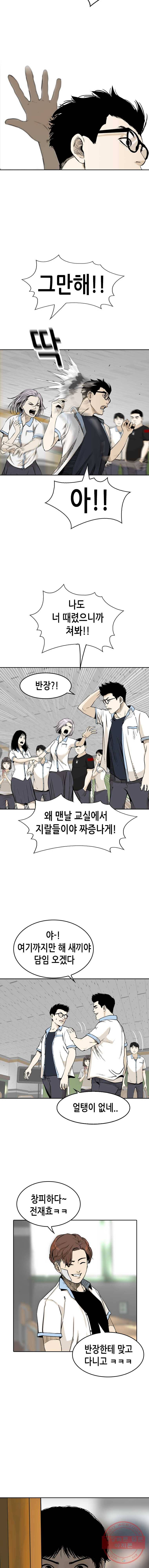 액괴 4화 8