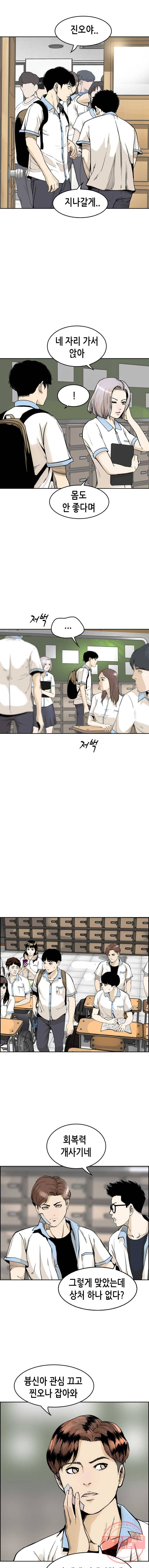 액괴 4화 10