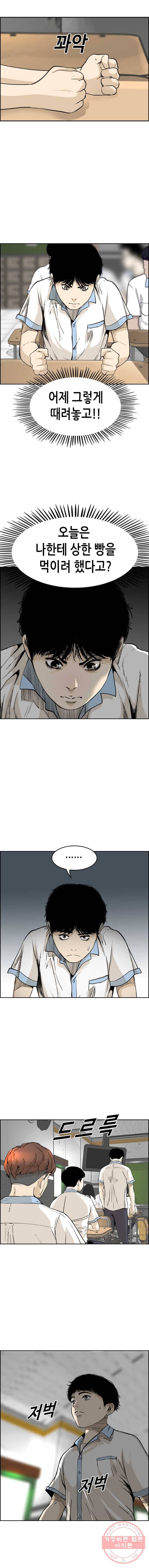 액괴 4화 12