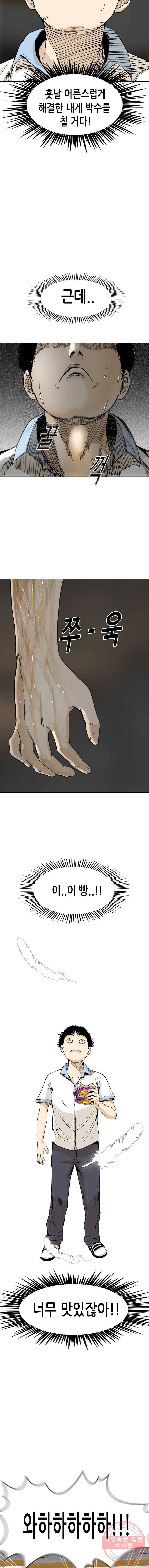 액괴 4화 15