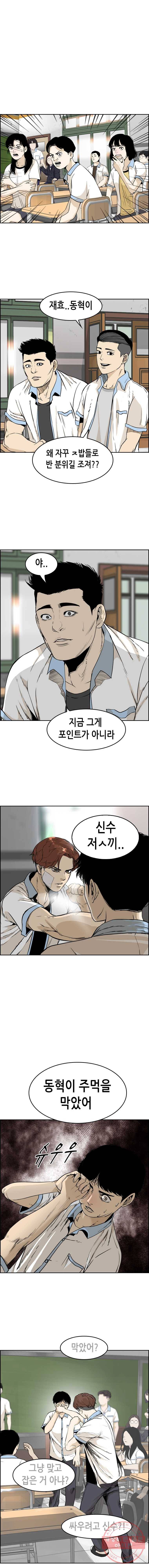 액괴 4화 17