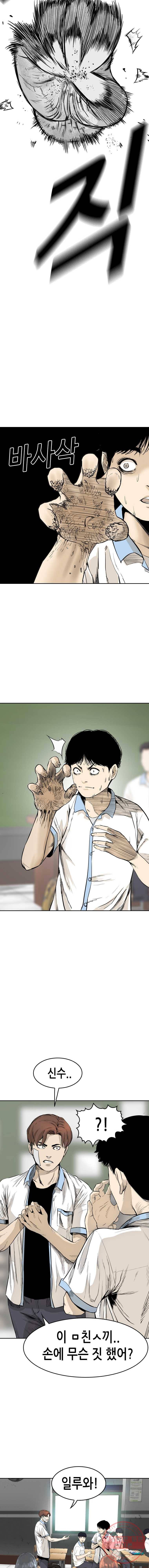 액괴 4화 19
