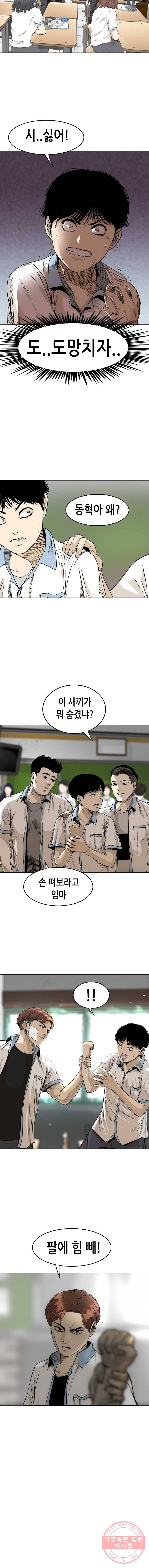 액괴 4화 20
