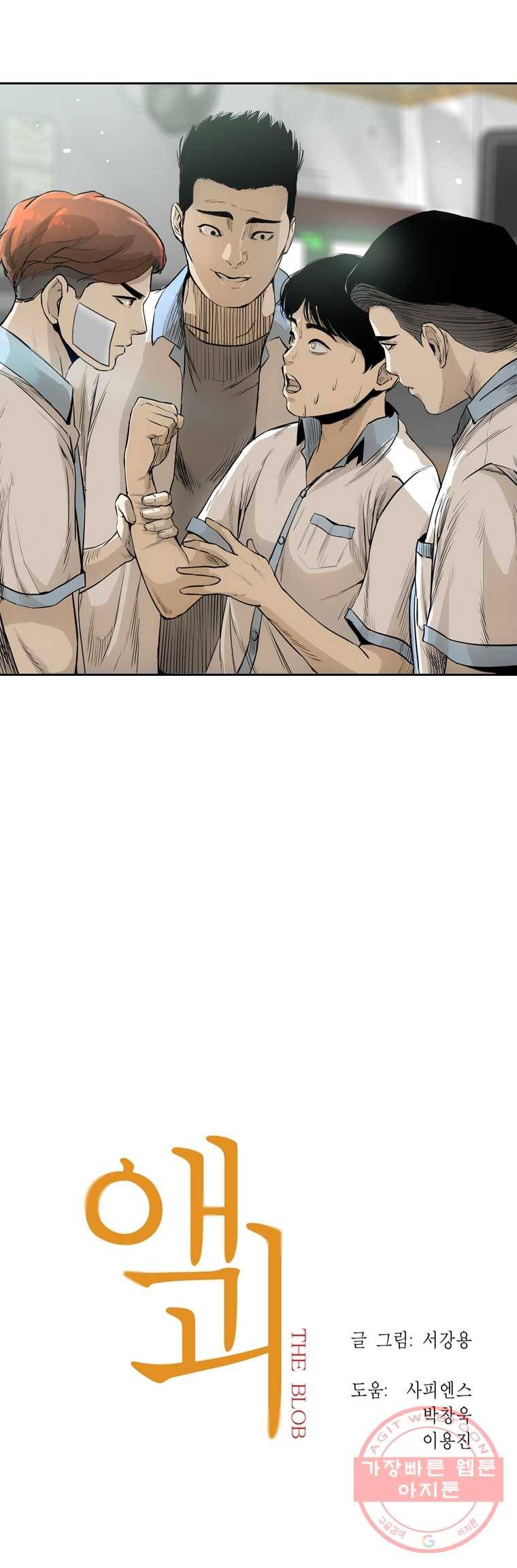 액괴 4화 21