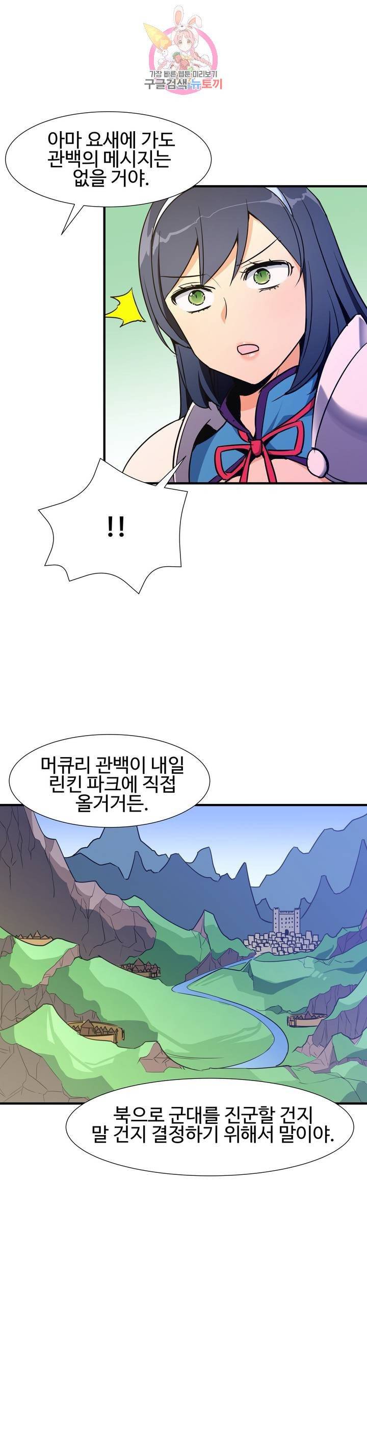 밝히는 용사님 36화 4
