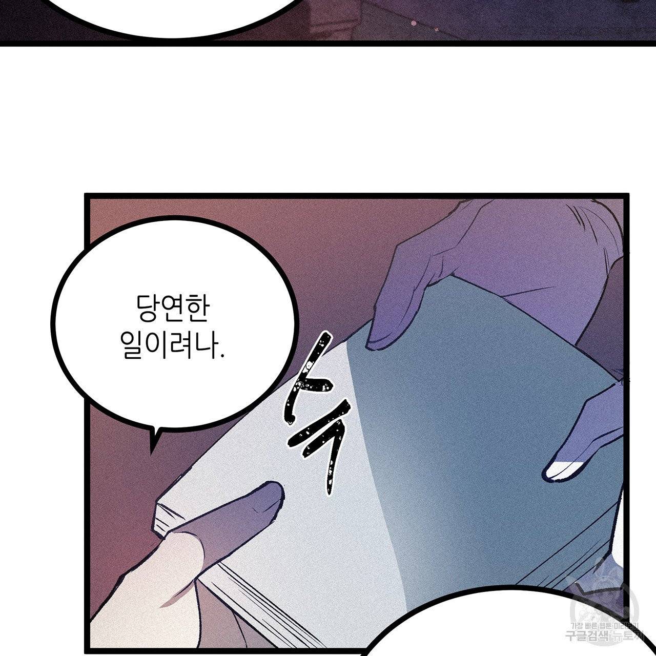 황제의 약혼녀로 산다는 것은 58화 3