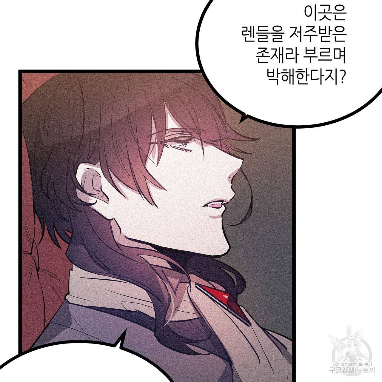 황제의 약혼녀로 산다는 것은 58화 4