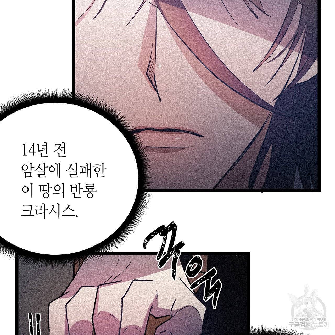 황제의 약혼녀로 산다는 것은 58화 9