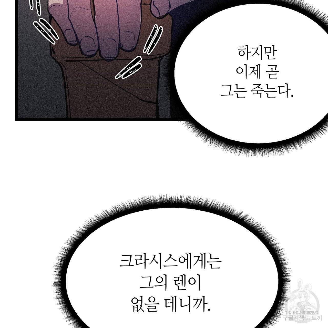 황제의 약혼녀로 산다는 것은 58화 10