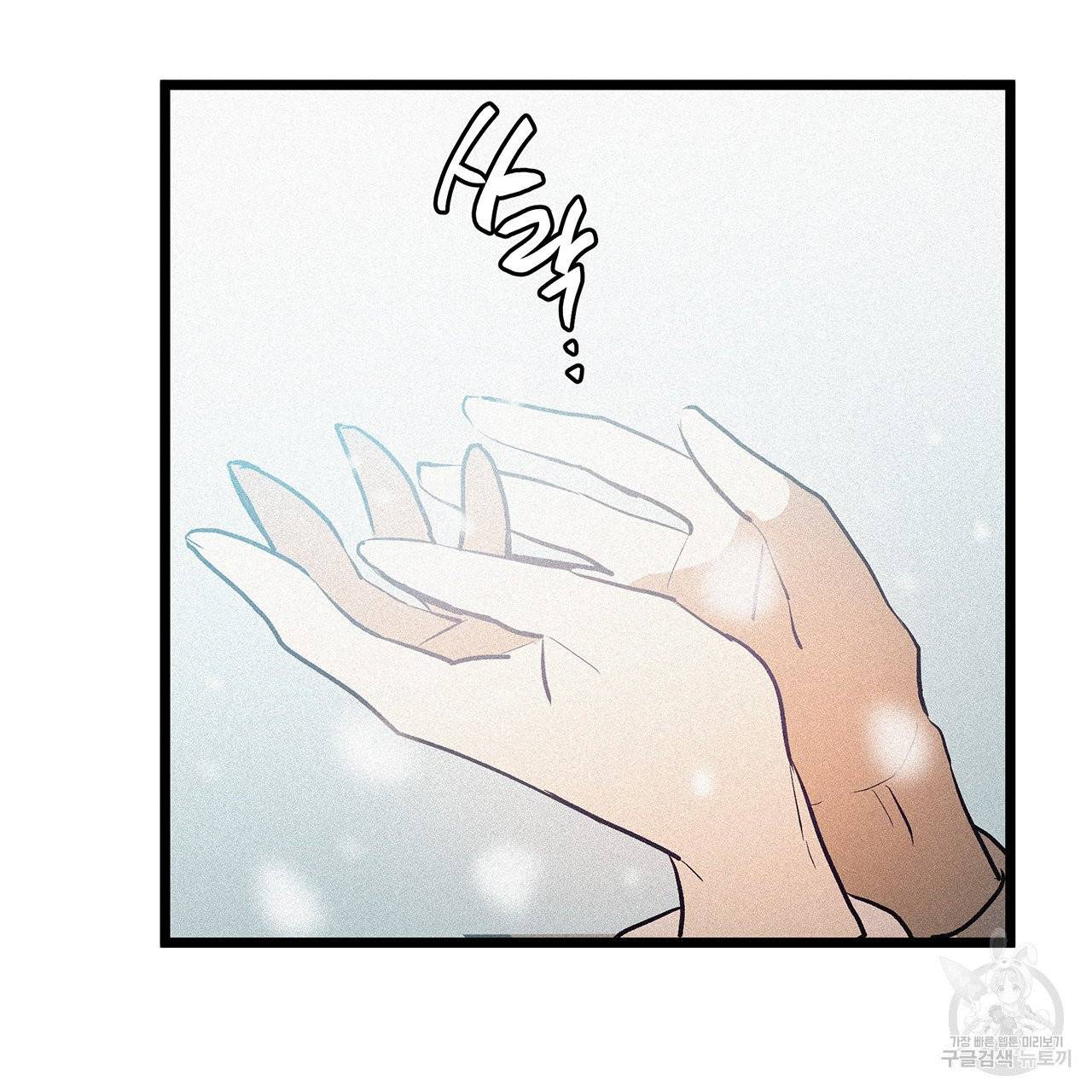 황제의 약혼녀로 산다는 것은 58화 15