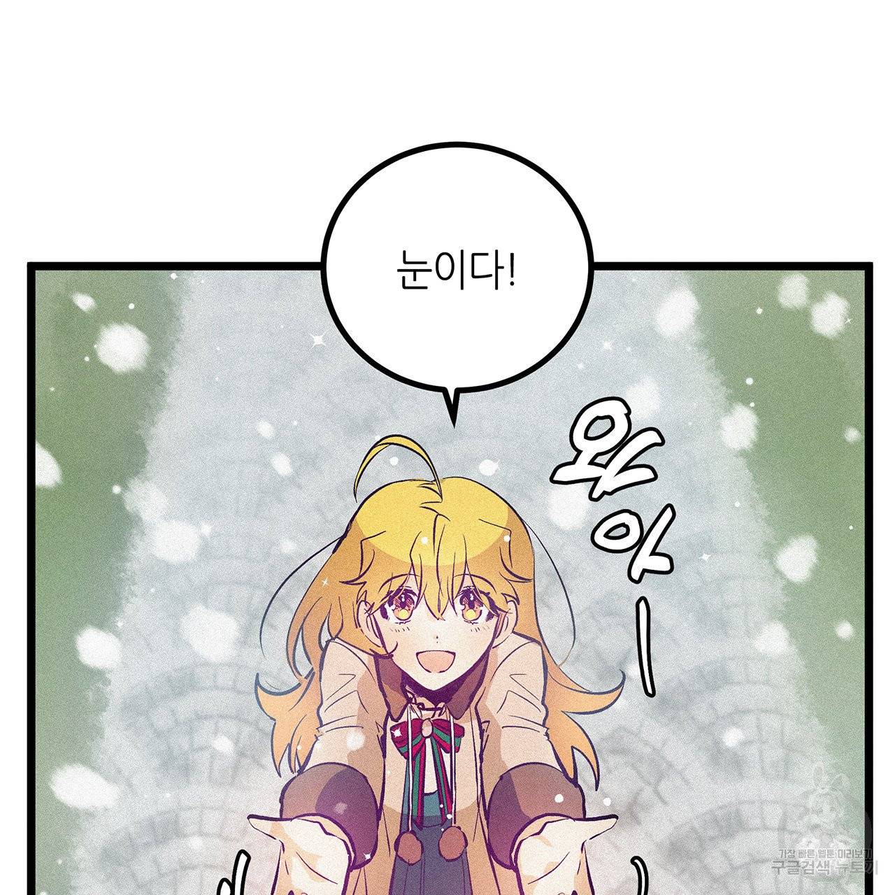 황제의 약혼녀로 산다는 것은 58화 16
