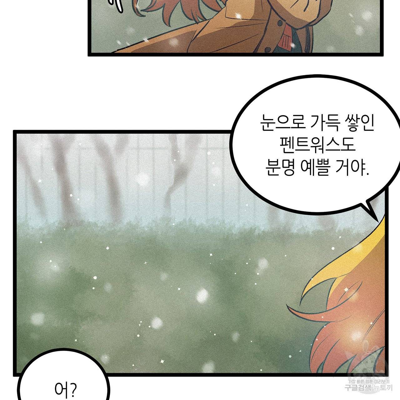 황제의 약혼녀로 산다는 것은 58화 18