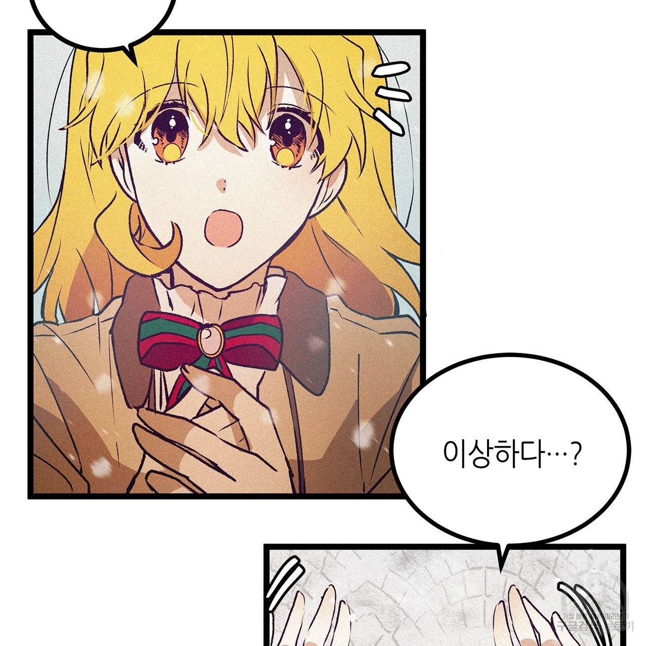 황제의 약혼녀로 산다는 것은 58화 19