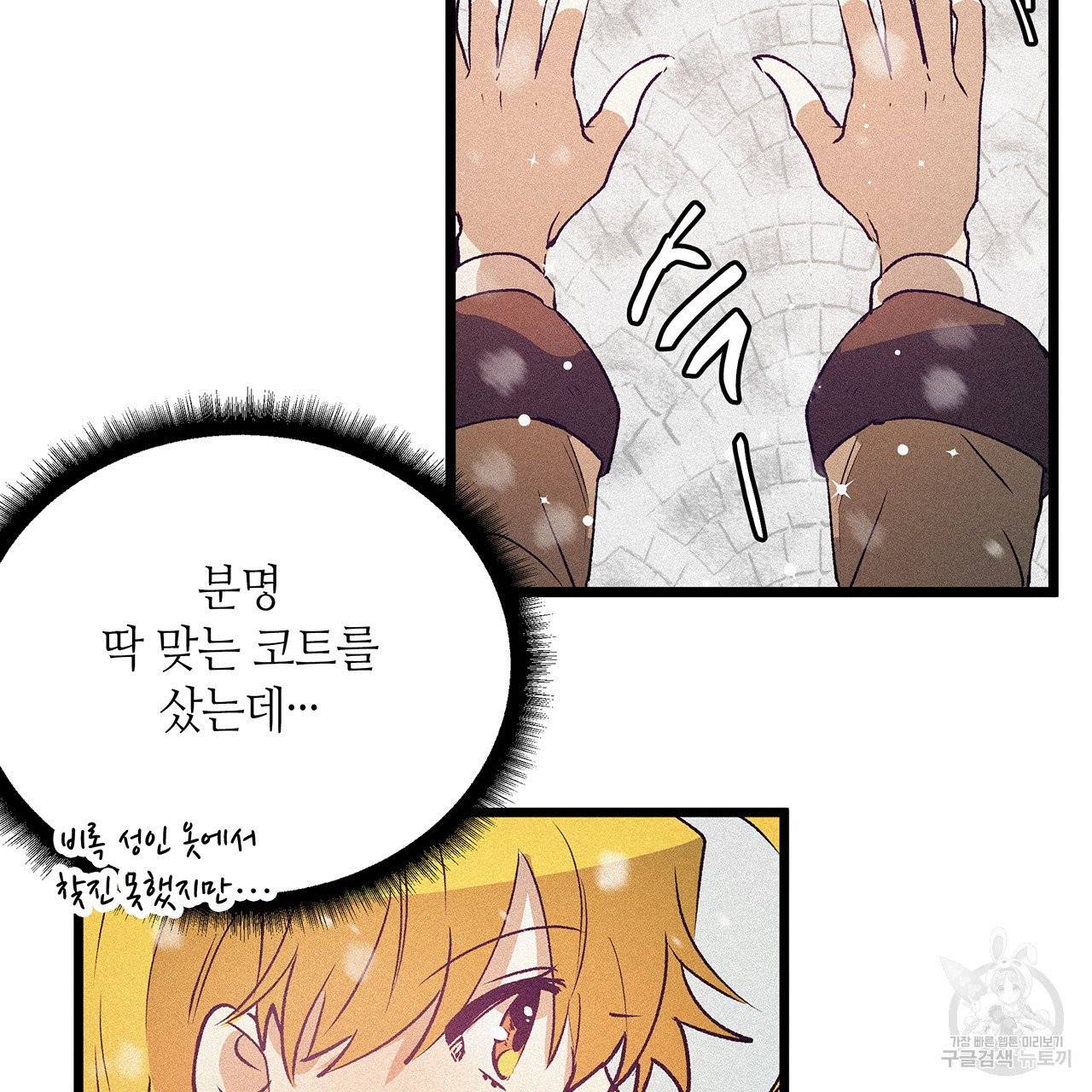황제의 약혼녀로 산다는 것은 58화 20