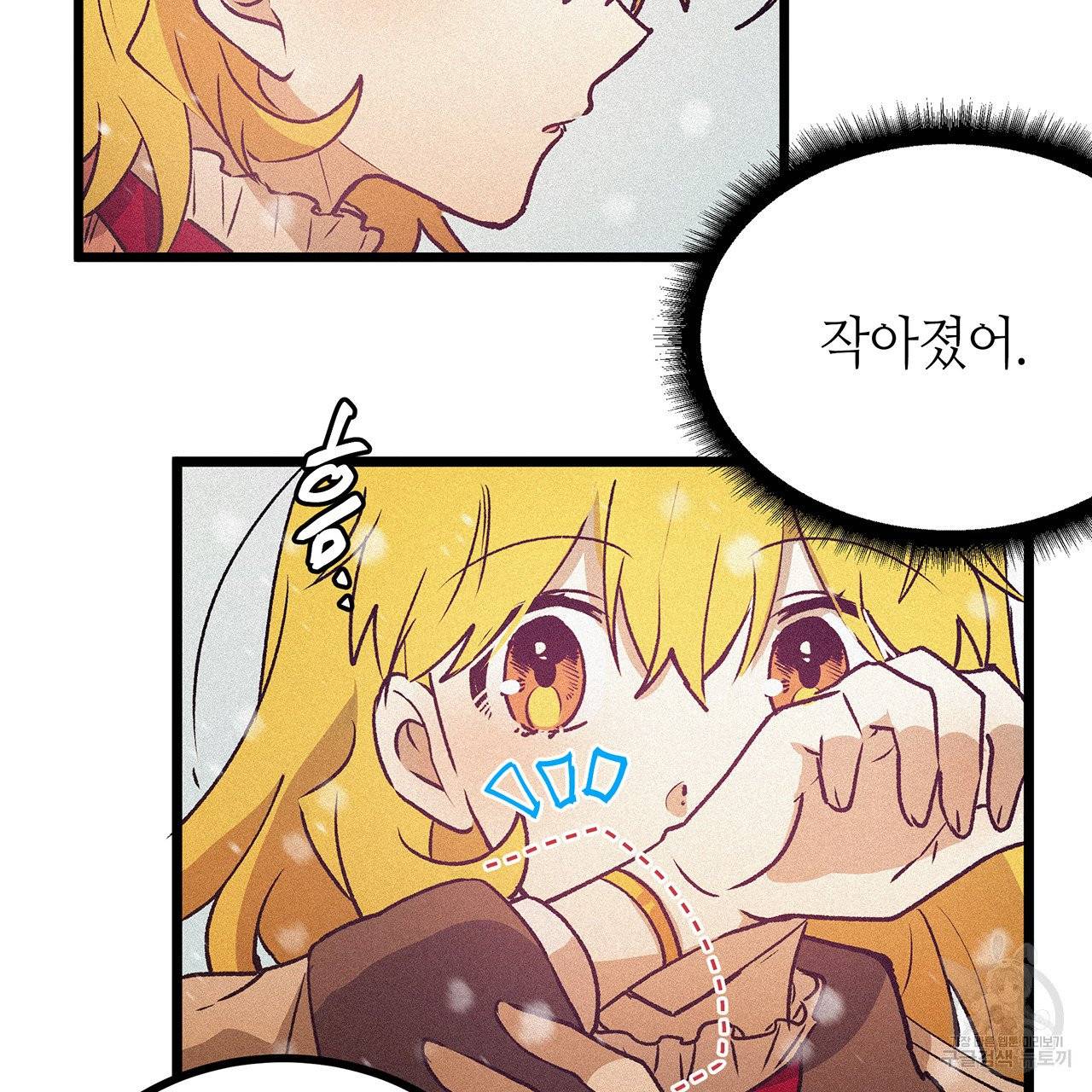 황제의 약혼녀로 산다는 것은 58화 21