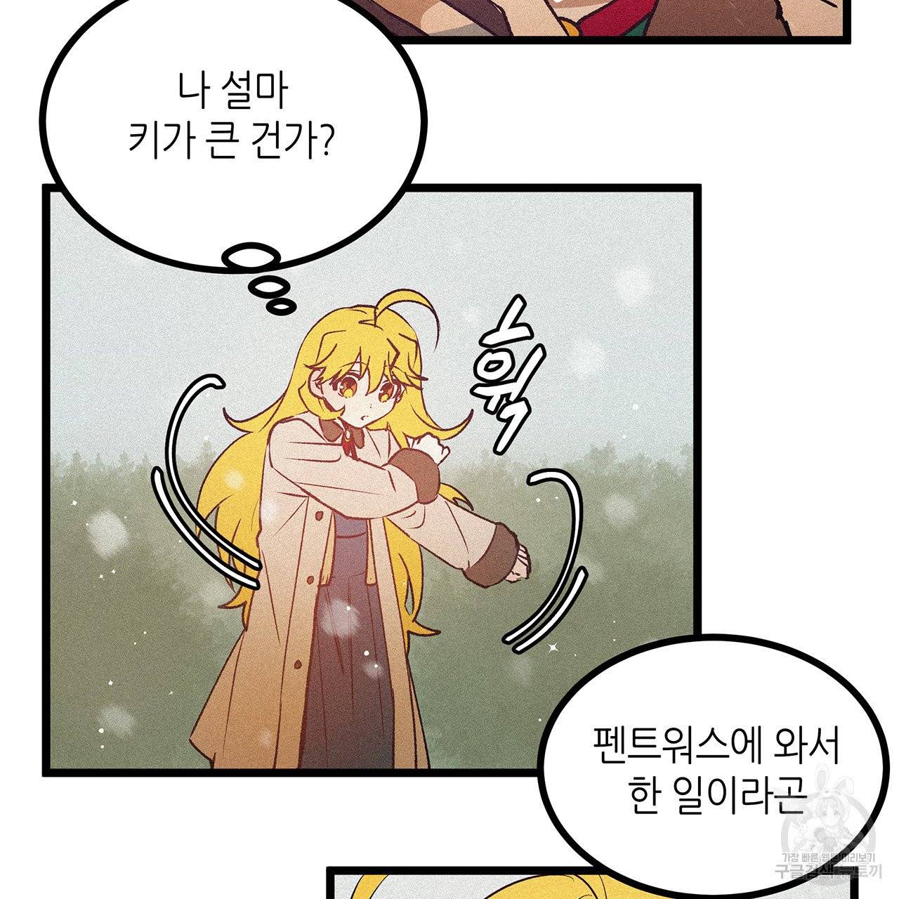황제의 약혼녀로 산다는 것은 58화 22