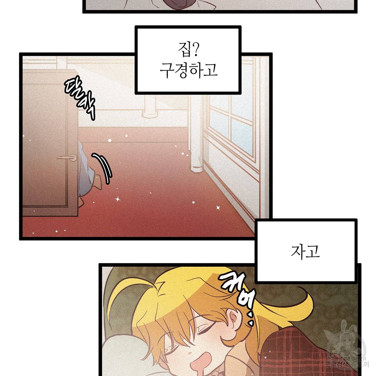 황제의 약혼녀로 산다는 것은 58화 25