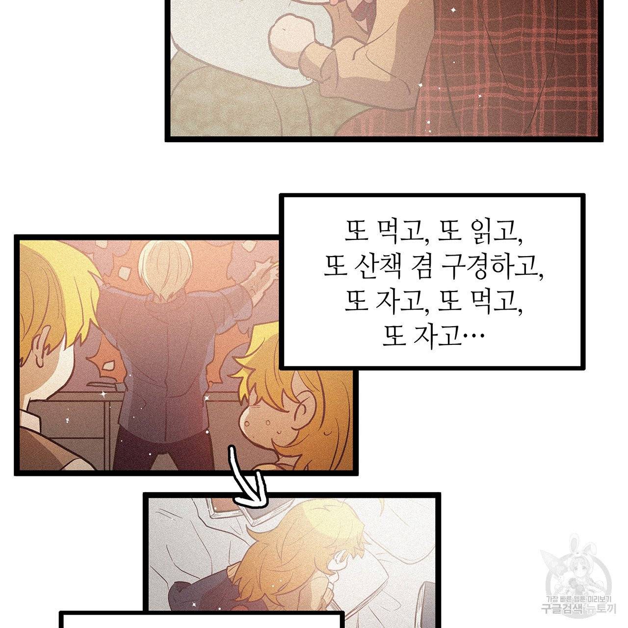 황제의 약혼녀로 산다는 것은 58화 26