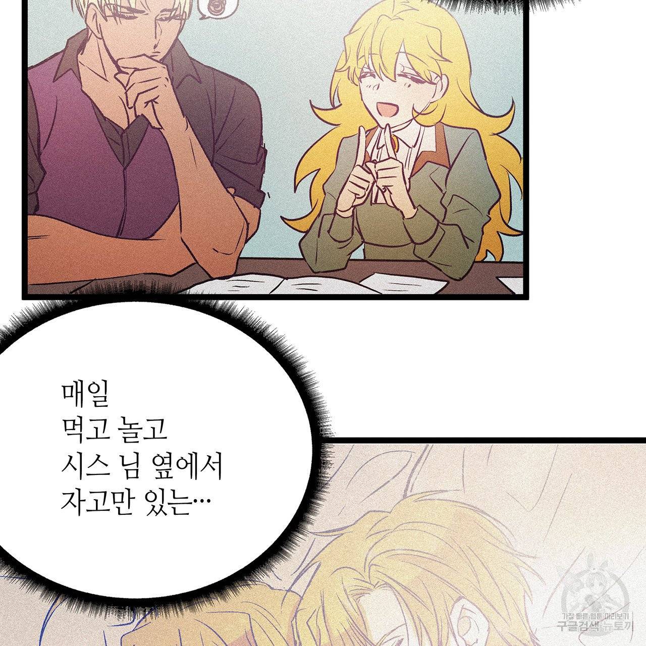 황제의 약혼녀로 산다는 것은 58화 28