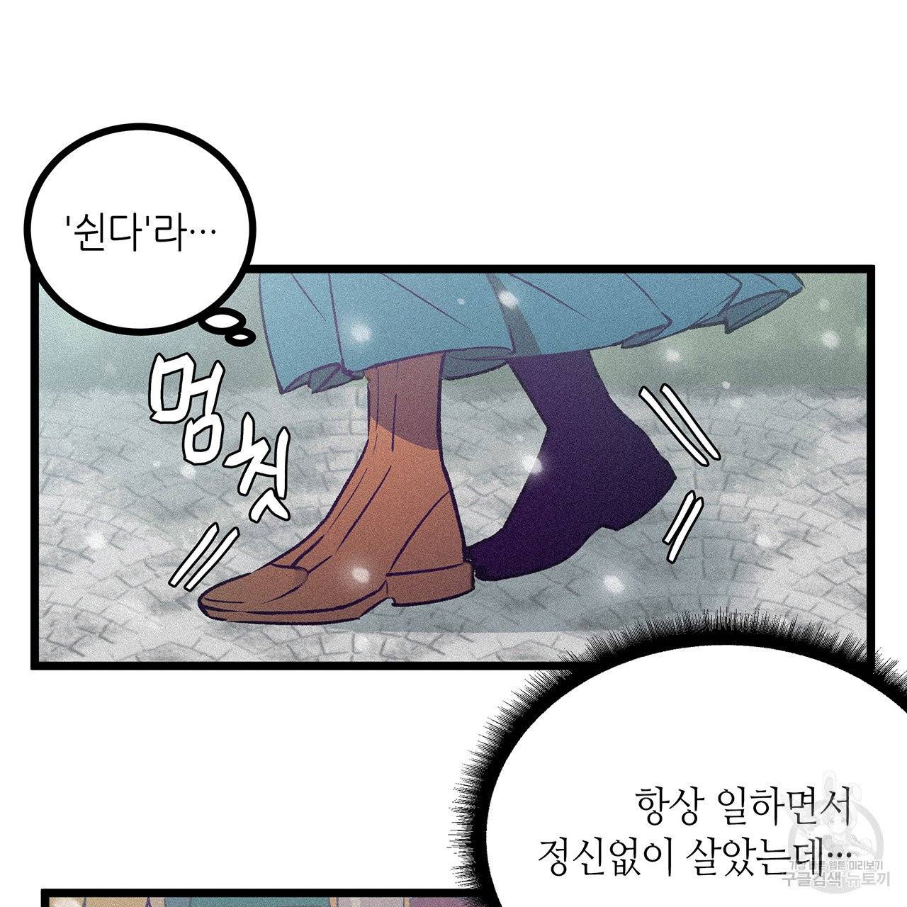 황제의 약혼녀로 산다는 것은 58화 31