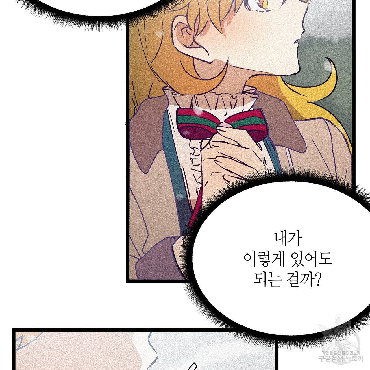 황제의 약혼녀로 산다는 것은 58화 33
