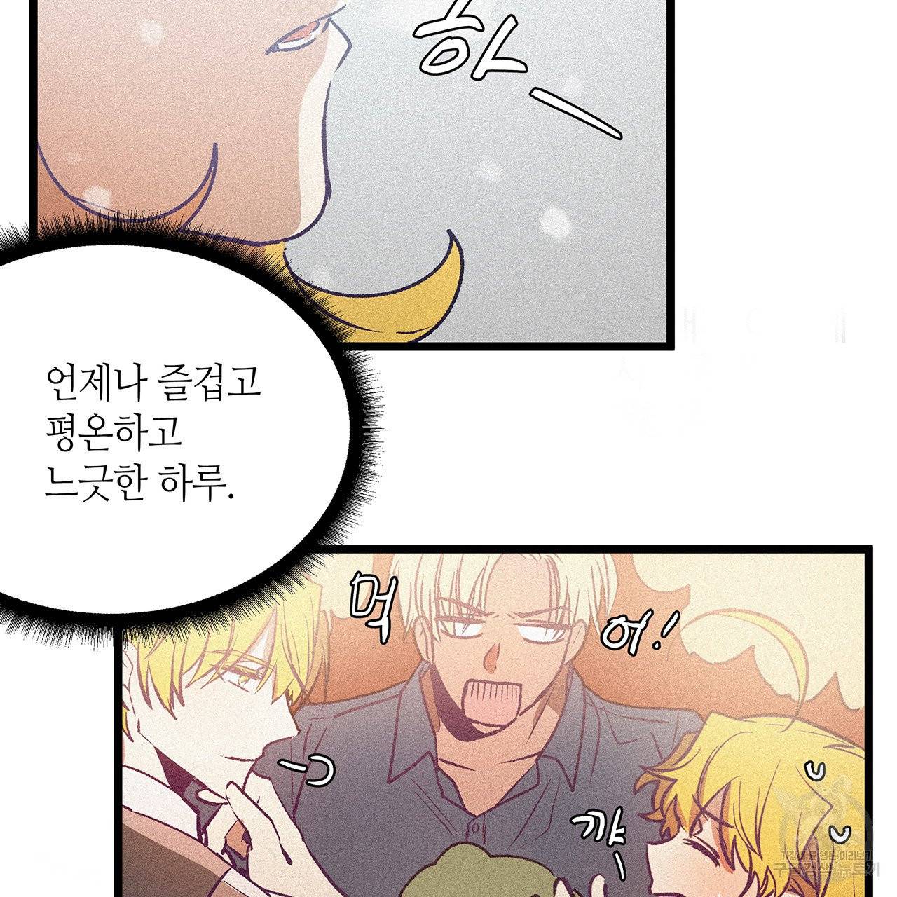황제의 약혼녀로 산다는 것은 58화 34