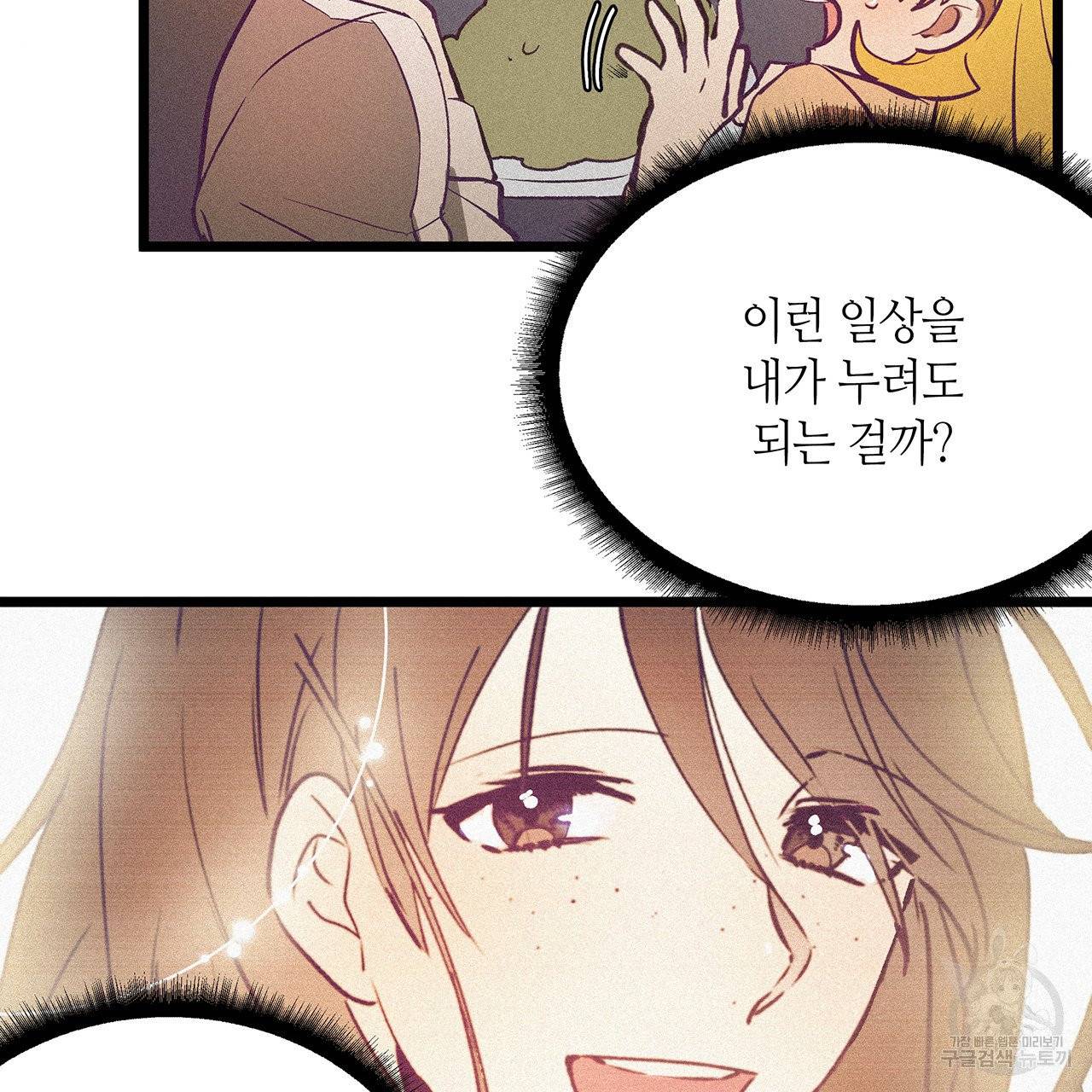 황제의 약혼녀로 산다는 것은 58화 35