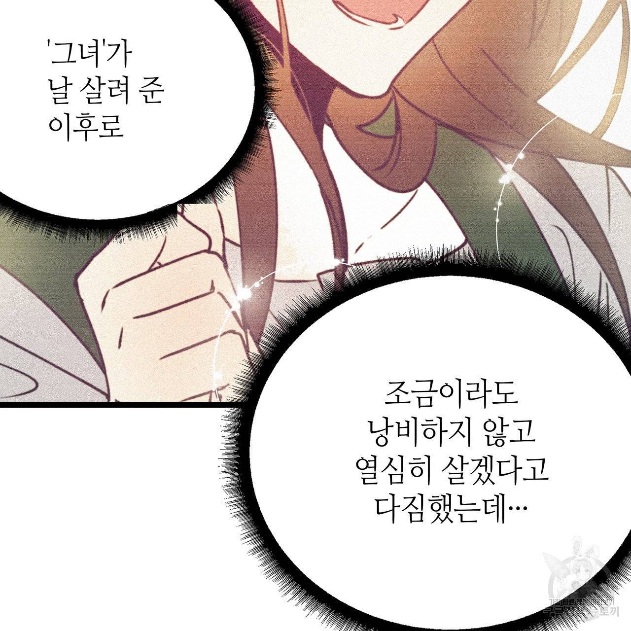 황제의 약혼녀로 산다는 것은 58화 36
