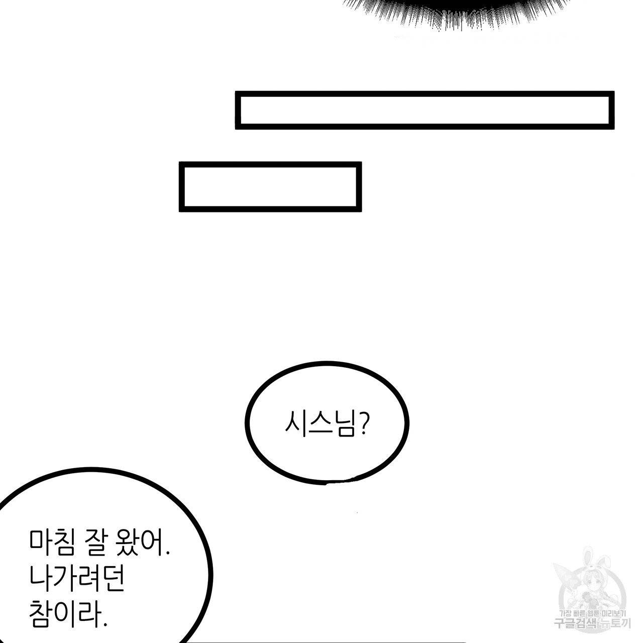 황제의 약혼녀로 산다는 것은 58화 37