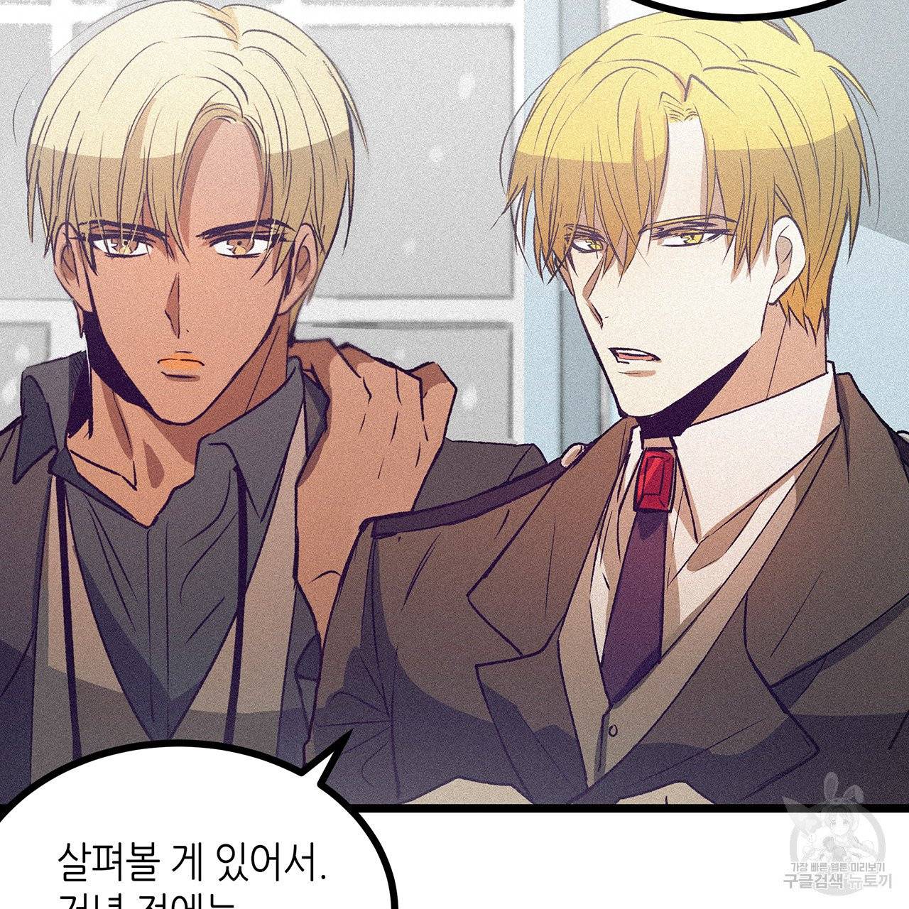 황제의 약혼녀로 산다는 것은 58화 39