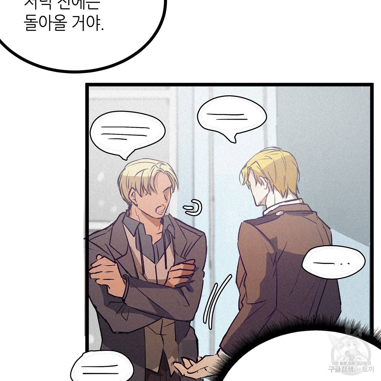 황제의 약혼녀로 산다는 것은 58화 40
